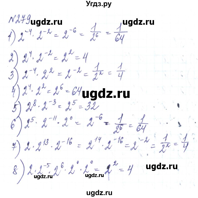 ГДЗ (Решебник) по алгебре 8 класс Тарасенкова Н.А. / вправа номер / 279