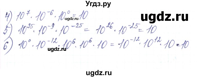 ГДЗ (Решебник) по алгебре 8 класс Тарасенкова Н.А. / вправа номер / 280(продолжение 2)