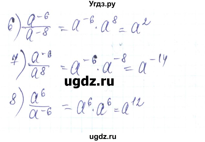ГДЗ (Решебник) по алгебре 8 класс Тарасенкова Н.А. / вправа номер / 288(продолжение 2)