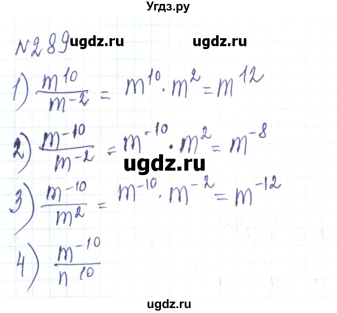 ГДЗ (Решебник) по алгебре 8 класс Тарасенкова Н.А. / вправа номер / 289