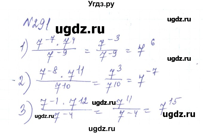 ГДЗ (Решебник) по алгебре 8 класс Тарасенкова Н.А. / вправа номер / 291