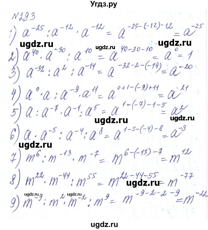 ГДЗ (Решебник) по алгебре 8 класс Тарасенкова Н.А. / вправа номер / 293