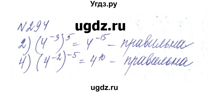 ГДЗ (Решебник) по алгебре 8 класс Тарасенкова Н.А. / вправа номер / 294