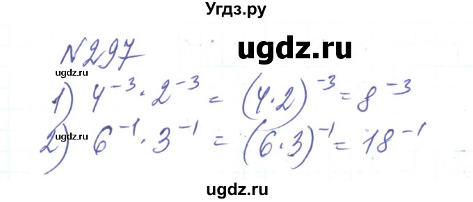ГДЗ (Решебник) по алгебре 8 класс Тарасенкова Н.А. / вправа номер / 297