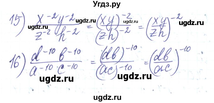 ГДЗ (Решебник) по алгебре 8 класс Тарасенкова Н.А. / вправа номер / 297(продолжение 3)