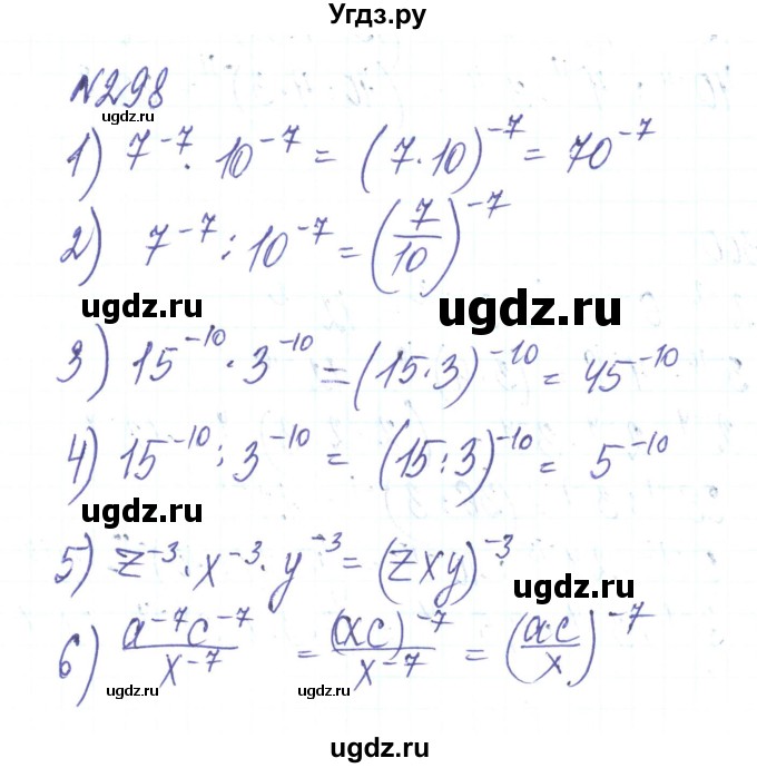 ГДЗ (Решебник) по алгебре 8 класс Тарасенкова Н.А. / вправа номер / 298