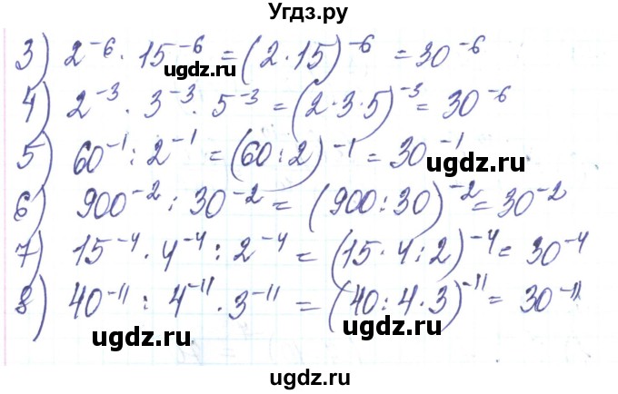 ГДЗ (Решебник) по алгебре 8 класс Тарасенкова Н.А. / вправа номер / 299(продолжение 2)