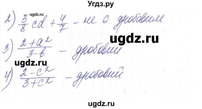 ГДЗ (Решебник) по алгебре 8 класс Тарасенкова Н.А. / вправа номер / 3(продолжение 2)