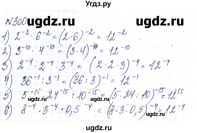 ГДЗ (Решебник) по алгебре 8 класс Тарасенкова Н.А. / вправа номер / 300
