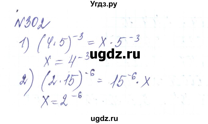 ГДЗ (Решебник) по алгебре 8 класс Тарасенкова Н.А. / вправа номер / 302