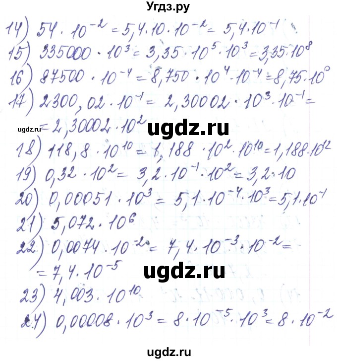 ГДЗ (Решебник) по алгебре 8 класс Тарасенкова Н.А. / вправа номер / 303(продолжение 2)