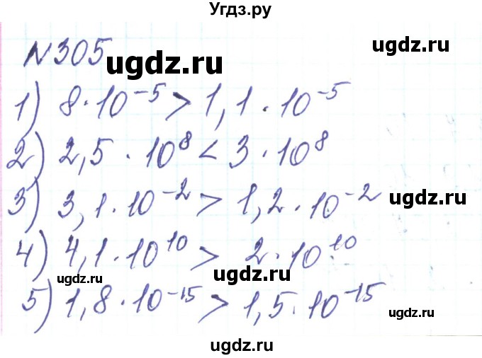 ГДЗ (Решебник) по алгебре 8 класс Тарасенкова Н.А. / вправа номер / 305