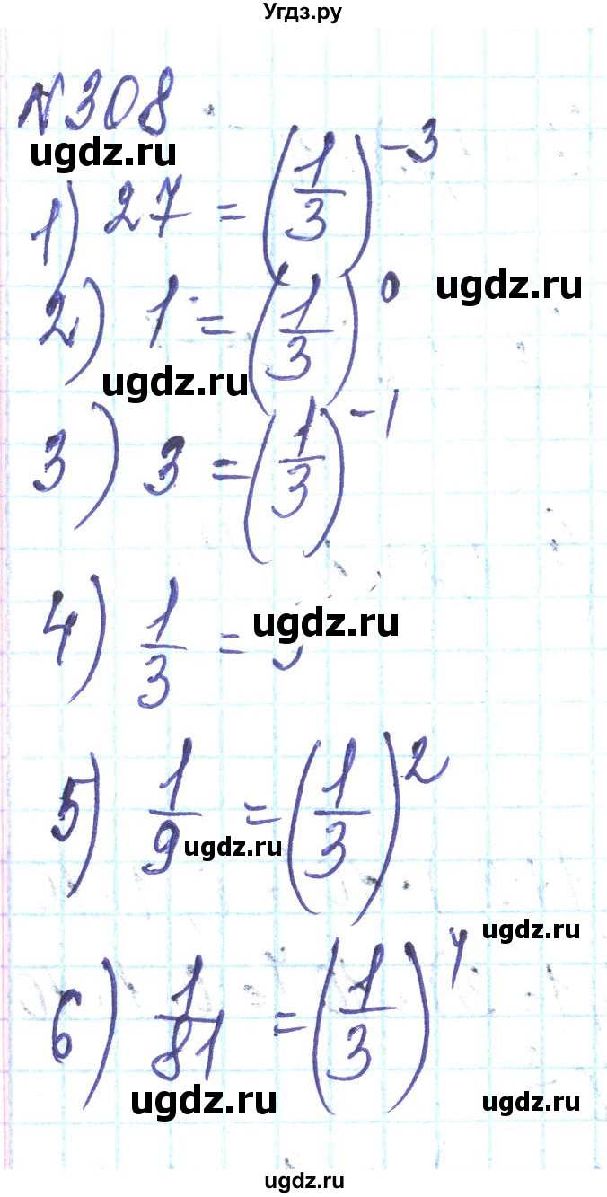 ГДЗ (Решебник) по алгебре 8 класс Тарасенкова Н.А. / вправа номер / 308