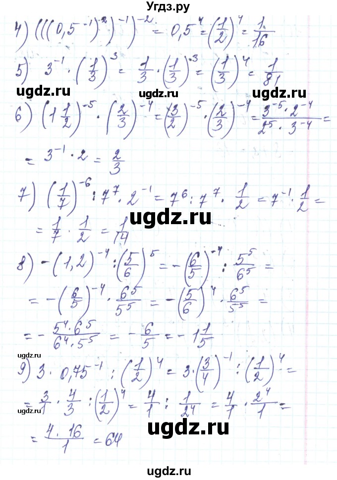 ГДЗ (Решебник) по алгебре 8 класс Тарасенкова Н.А. / вправа номер / 309(продолжение 2)