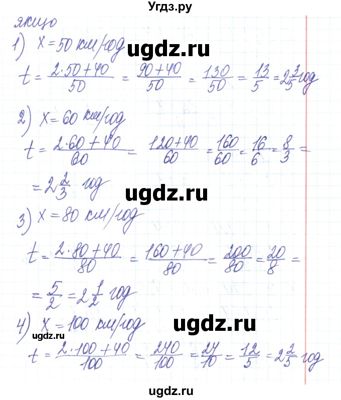ГДЗ (Решебник) по алгебре 8 класс Тарасенкова Н.А. / вправа номер / 31(продолжение 2)