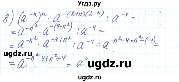 ГДЗ (Решебник) по алгебре 8 класс Тарасенкова Н.А. / вправа номер / 311(продолжение 2)