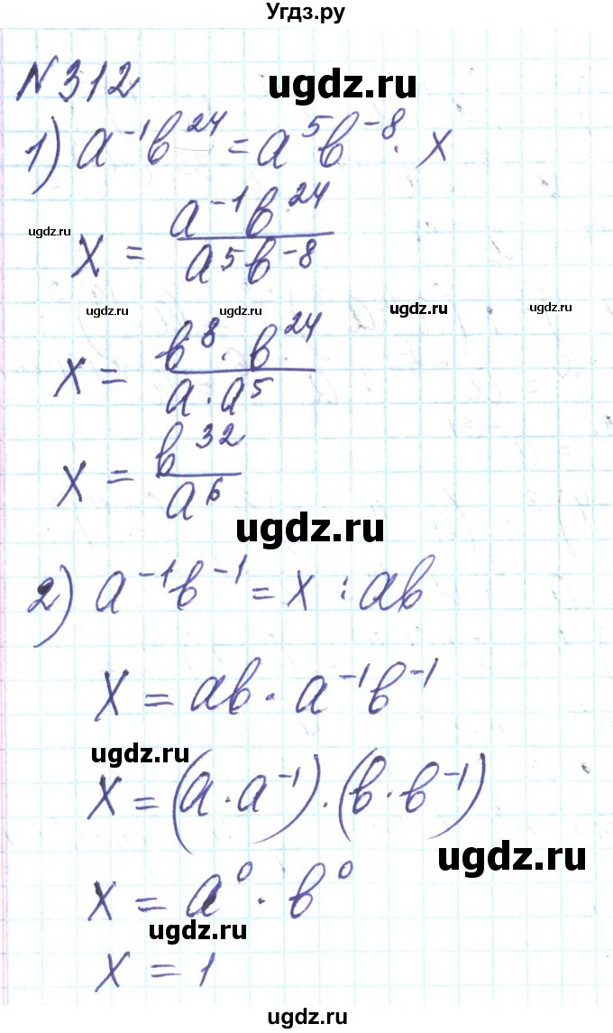 ГДЗ (Решебник) по алгебре 8 класс Тарасенкова Н.А. / вправа номер / 312