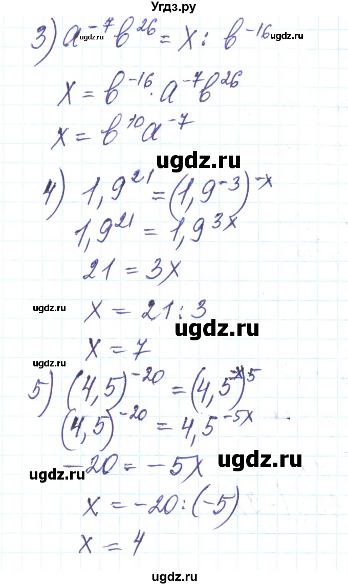 ГДЗ (Решебник) по алгебре 8 класс Тарасенкова Н.А. / вправа номер / 312(продолжение 2)