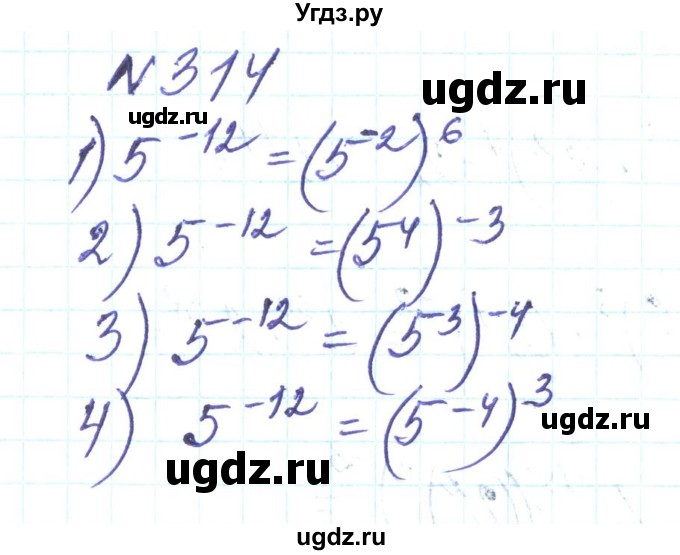 ГДЗ (Решебник) по алгебре 8 класс Тарасенкова Н.А. / вправа номер / 314