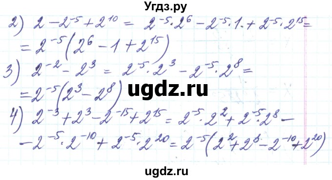 ГДЗ (Решебник) по алгебре 8 класс Тарасенкова Н.А. / вправа номер / 318(продолжение 2)