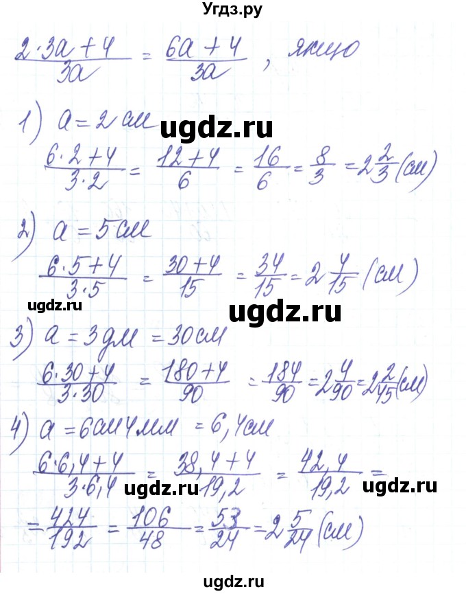 ГДЗ (Решебник) по алгебре 8 класс Тарасенкова Н.А. / вправа номер / 32(продолжение 2)