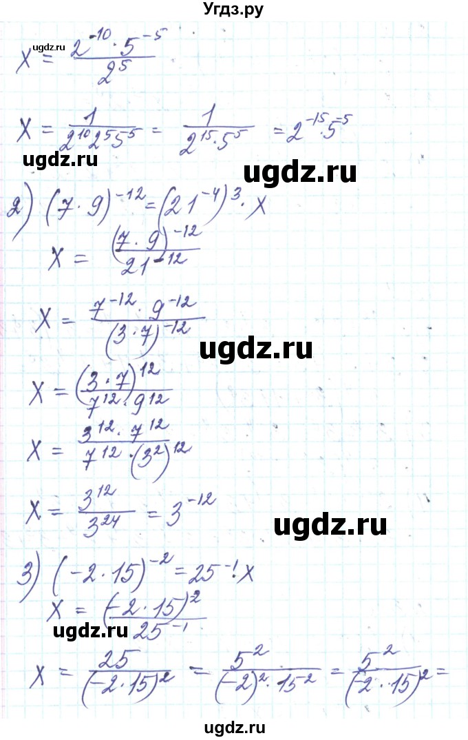 ГДЗ (Решебник) по алгебре 8 класс Тарасенкова Н.А. / вправа номер / 320(продолжение 2)