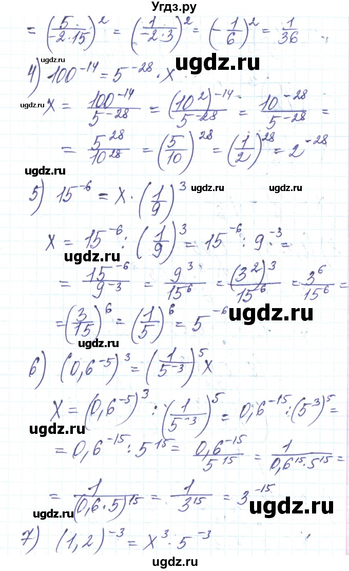 ГДЗ (Решебник) по алгебре 8 класс Тарасенкова Н.А. / вправа номер / 320(продолжение 3)