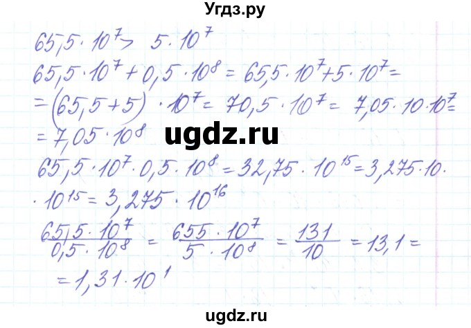 ГДЗ (Решебник) по алгебре 8 класс Тарасенкова Н.А. / вправа номер / 322(продолжение 3)