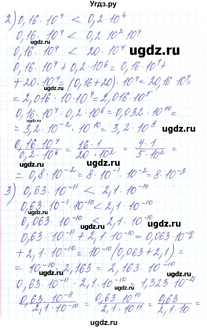 ГДЗ (Решебник) по алгебре 8 класс Тарасенкова Н.А. / вправа номер / 323(продолжение 2)