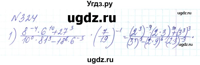 ГДЗ (Решебник) по алгебре 8 класс Тарасенкова Н.А. / вправа номер / 324