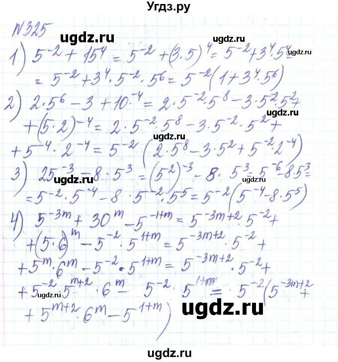 ГДЗ (Решебник) по алгебре 8 класс Тарасенкова Н.А. / вправа номер / 325