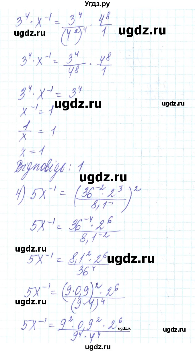 ГДЗ (Решебник) по алгебре 8 класс Тарасенкова Н.А. / вправа номер / 327(продолжение 2)