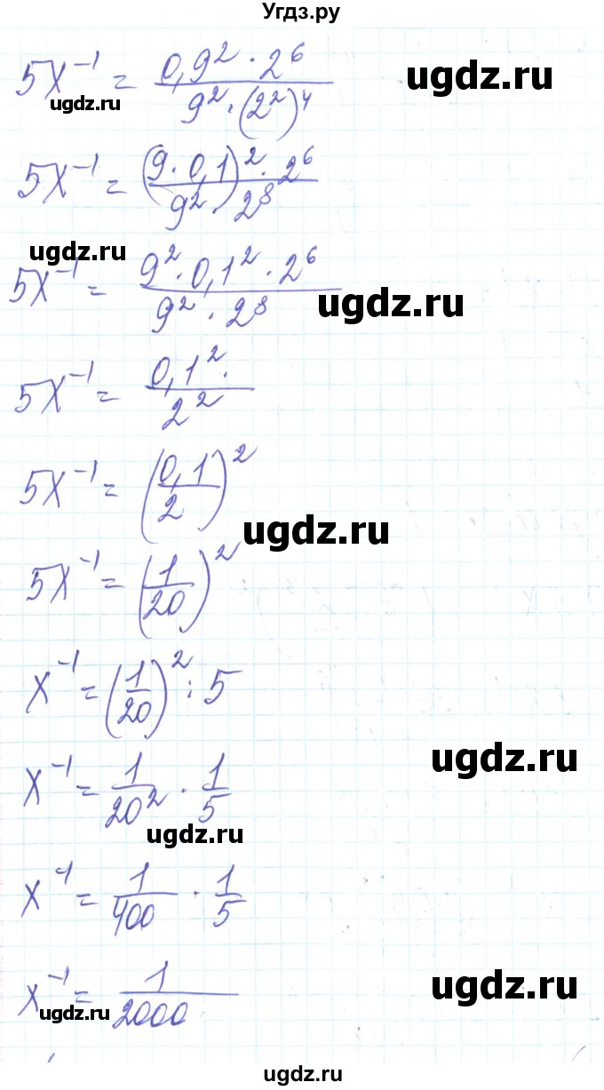 ГДЗ (Решебник) по алгебре 8 класс Тарасенкова Н.А. / вправа номер / 327(продолжение 3)