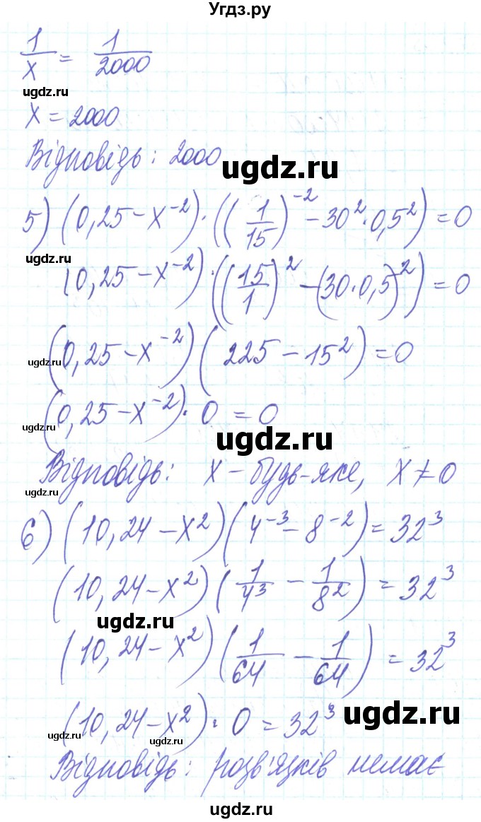 ГДЗ (Решебник) по алгебре 8 класс Тарасенкова Н.А. / вправа номер / 327(продолжение 4)