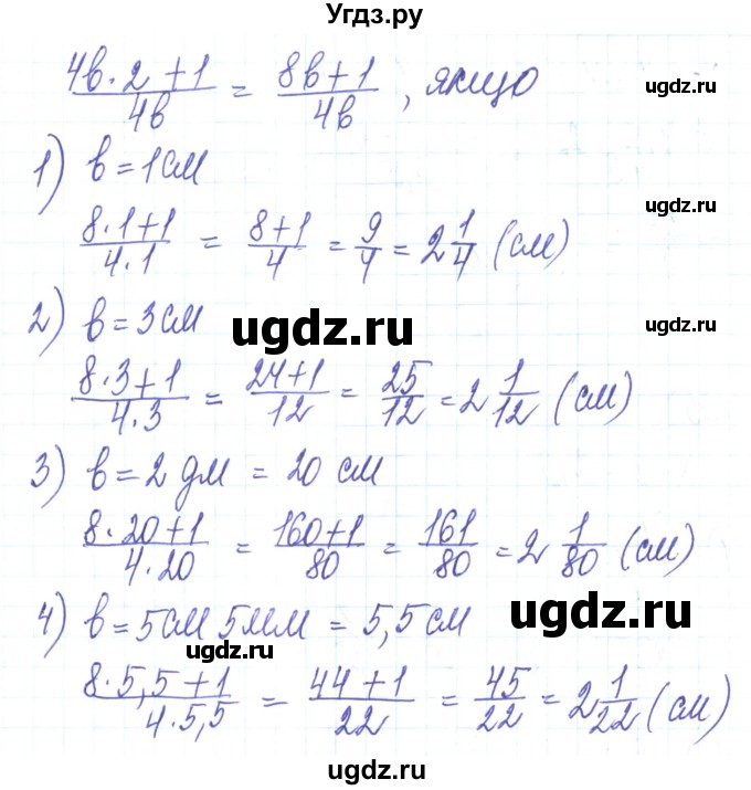ГДЗ (Решебник) по алгебре 8 класс Тарасенкова Н.А. / вправа номер / 33(продолжение 2)