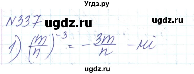 ГДЗ (Решебник) по алгебре 8 класс Тарасенкова Н.А. / вправа номер / 337