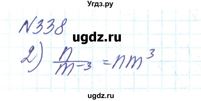 ГДЗ (Решебник) по алгебре 8 класс Тарасенкова Н.А. / вправа номер / 338