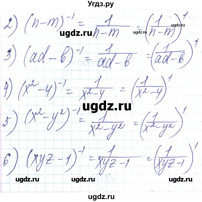 ГДЗ (Решебник) по алгебре 8 класс Тарасенкова Н.А. / вправа номер / 340(продолжение 2)