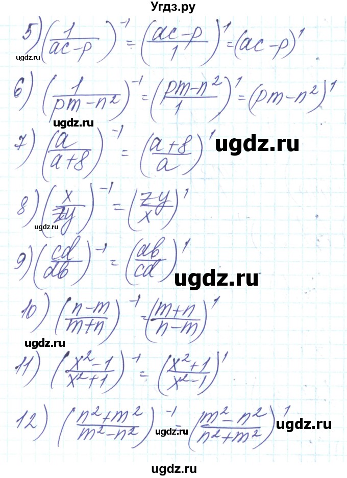 ГДЗ (Решебник) по алгебре 8 класс Тарасенкова Н.А. / вправа номер / 341(продолжение 2)