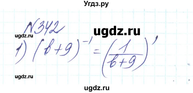 ГДЗ (Решебник) по алгебре 8 класс Тарасенкова Н.А. / вправа номер / 342