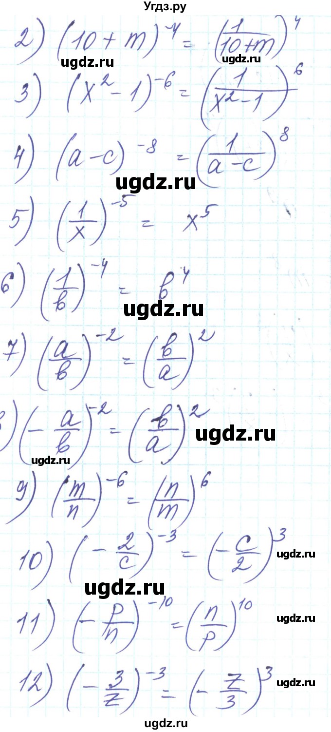 ГДЗ (Решебник) по алгебре 8 класс Тарасенкова Н.А. / вправа номер / 343(продолжение 2)