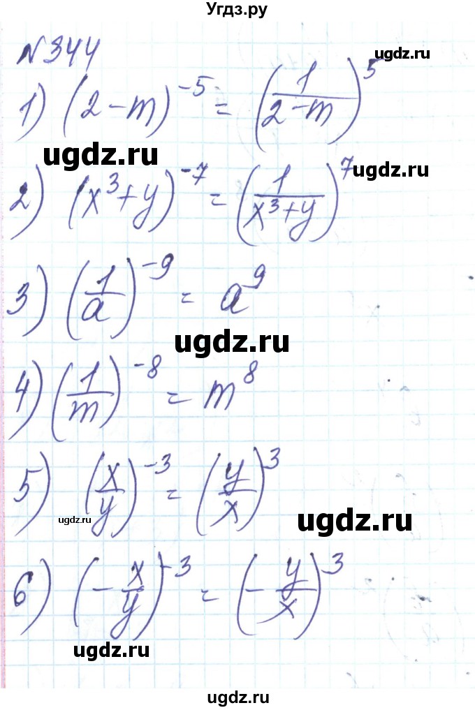 ГДЗ (Решебник) по алгебре 8 класс Тарасенкова Н.А. / вправа номер / 344