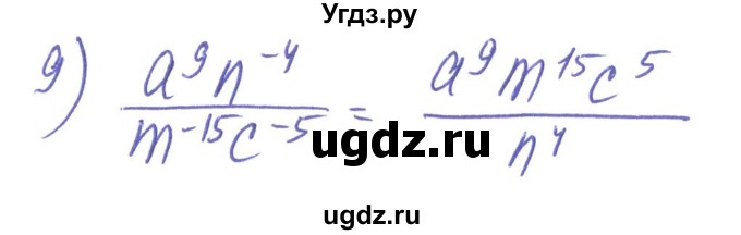 ГДЗ (Решебник) по алгебре 8 класс Тарасенкова Н.А. / вправа номер / 348(продолжение 2)