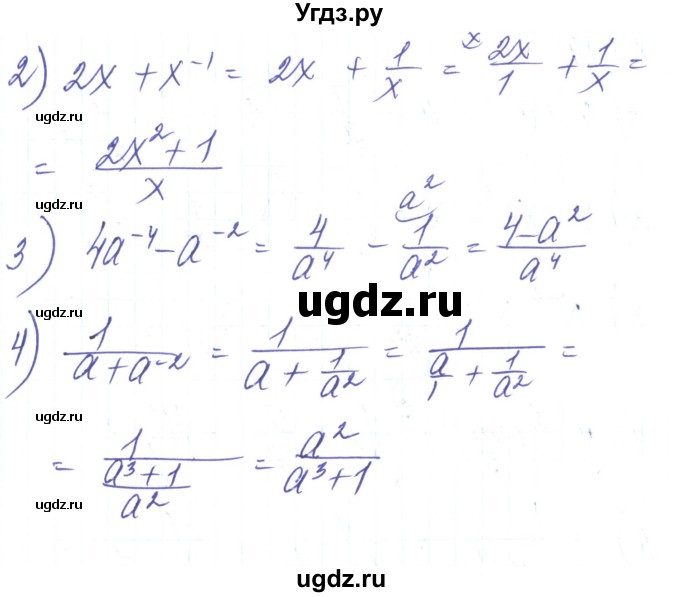 ГДЗ (Решебник) по алгебре 8 класс Тарасенкова Н.А. / вправа номер / 350(продолжение 2)