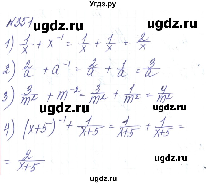 ГДЗ (Решебник) по алгебре 8 класс Тарасенкова Н.А. / вправа номер / 351