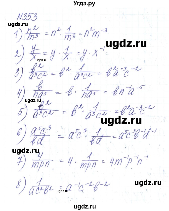 ГДЗ (Решебник) по алгебре 8 класс Тарасенкова Н.А. / вправа номер / 353