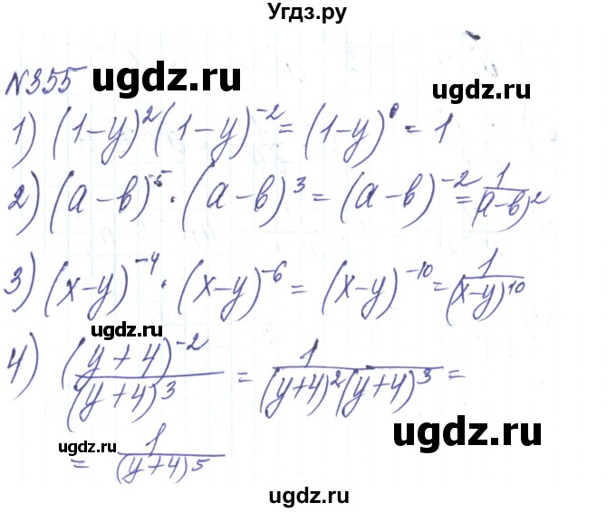 ГДЗ (Решебник) по алгебре 8 класс Тарасенкова Н.А. / вправа номер / 355