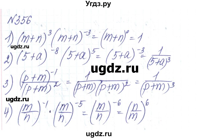 ГДЗ (Решебник) по алгебре 8 класс Тарасенкова Н.А. / вправа номер / 356