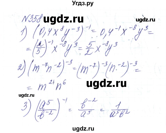 ГДЗ (Решебник) по алгебре 8 класс Тарасенкова Н.А. / вправа номер / 358