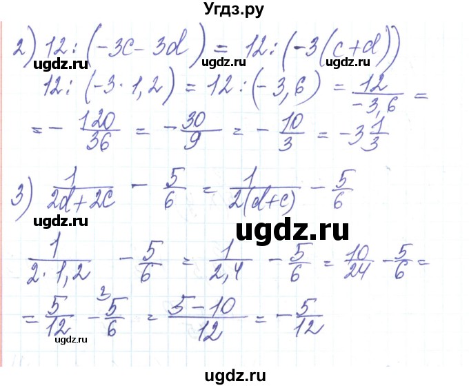 ГДЗ (Решебник) по алгебре 8 класс Тарасенкова Н.А. / вправа номер / 36(продолжение 2)